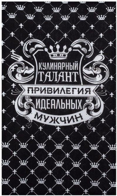 Кухонный набор 3 пр. "Король кухни" фартук 60х70 см, прихватка 20х20 см, полотенце 35х60 см