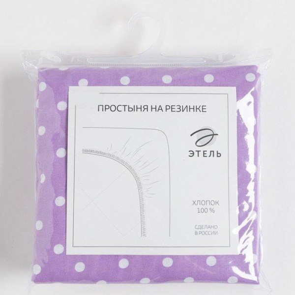 Простыня на резинке Этель 180х200х25 см, Purple style